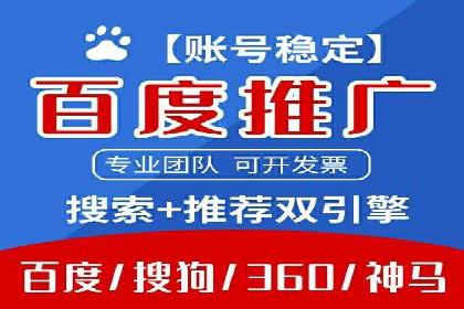百度推广代理：打造高效的网络营销生态圈的实践